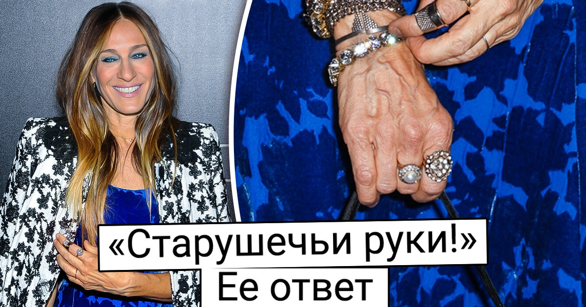 Почему многих так бесит Сара Джессика Паркер и чему мы все могли бы у нее поучиться Почему многих так бесит Сара Джессика Паркер и чему мы все могли бы у нее поучиться