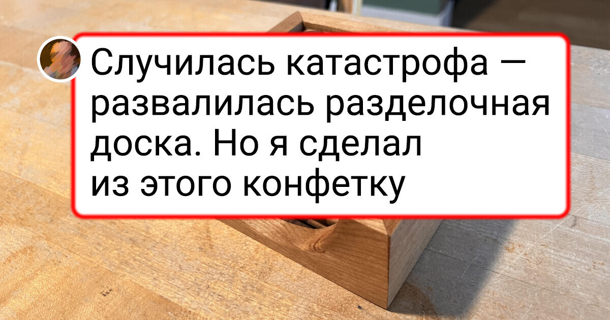 15+ мастеров, которые своими руками делают такие крутые вещи, что так и хочется закричать: «Хочу» 15+ мастеров, которые своими руками делают такие крутые вещи, что так и хочется закричать: «Хочу»