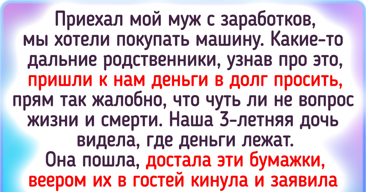 14 дальних родственников, с которыми что ни день, то новая история