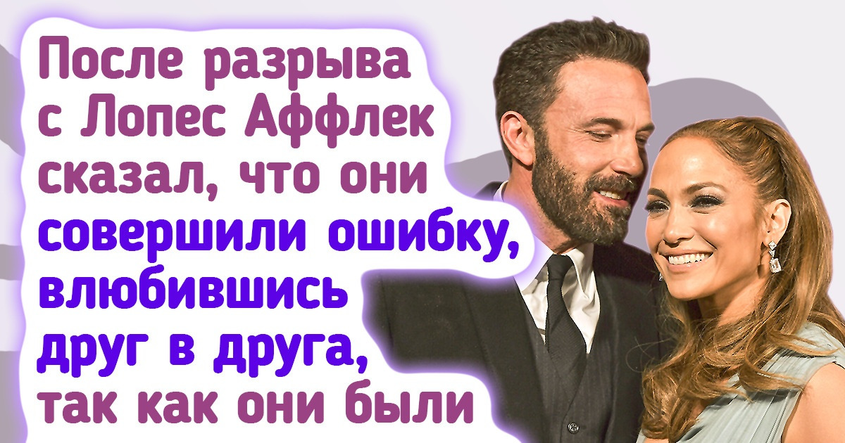 20+ фактов о сердцееде Бене Аффлеке, который покоряет женщин не только мощной харизмой, но и блестящим умом