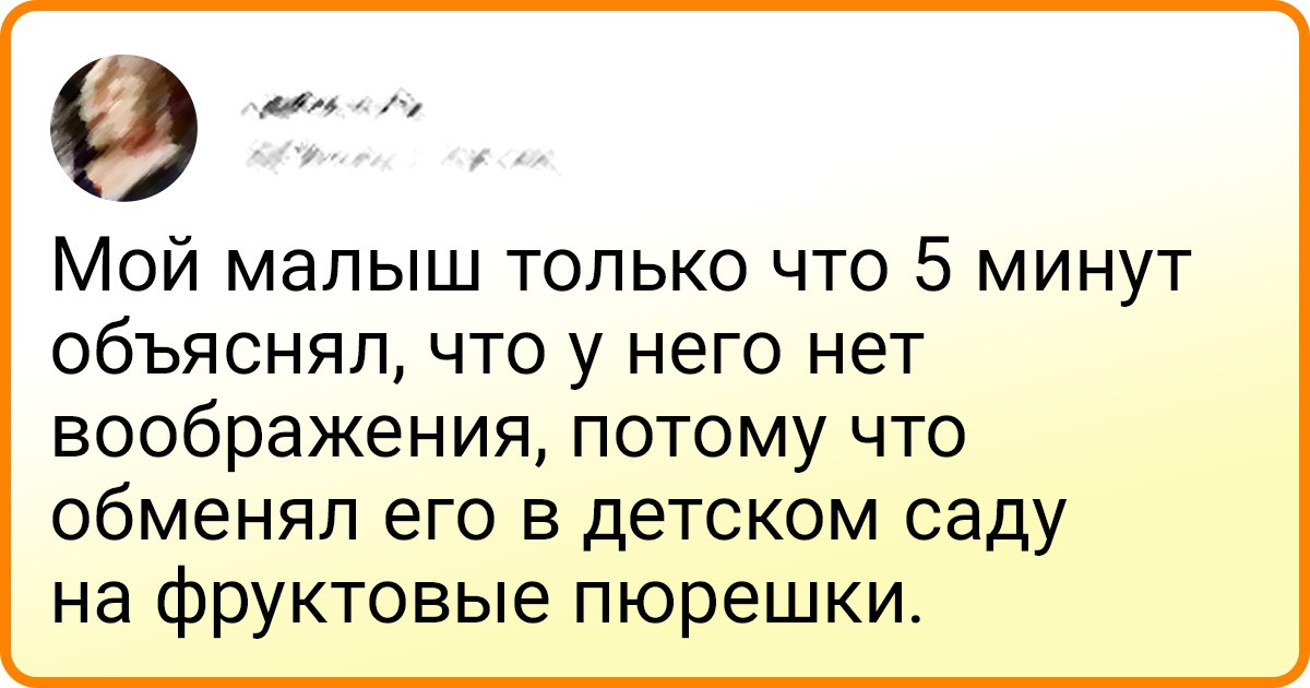 18 твитов, доказывающих, что дети понимают жизнь гораздо лучше взрослых 18 твитов, доказывающих, что дети понимают жизнь гораздо лучше взрослых