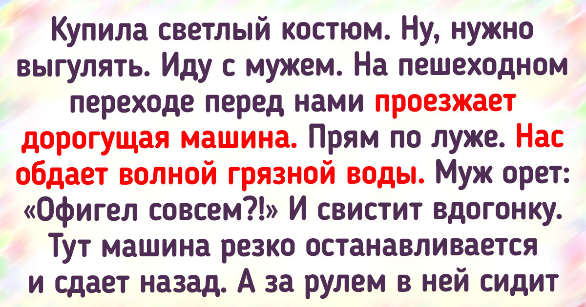 19 дорожных историй, доказывающих, что водители всегда найдут, чем удивить 19 дорожных историй, доказывающих, что водители всегда найдут, чем удивить