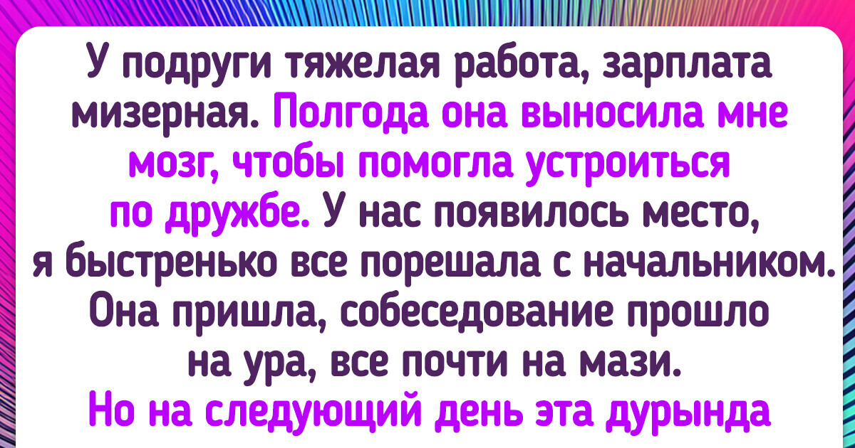 16 собеседований, которые по накалу страстей не уступают гладиаторской битве 16 собеседований, которые по накалу страстей не уступают гладиаторской битве