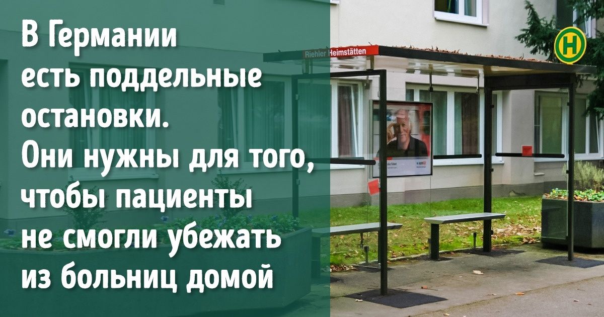18 городских решений из других стран, которые кажутся простыми и гениальными до безумия 18 городских решений из других стран, которые кажутся простыми и гениальными до безумия