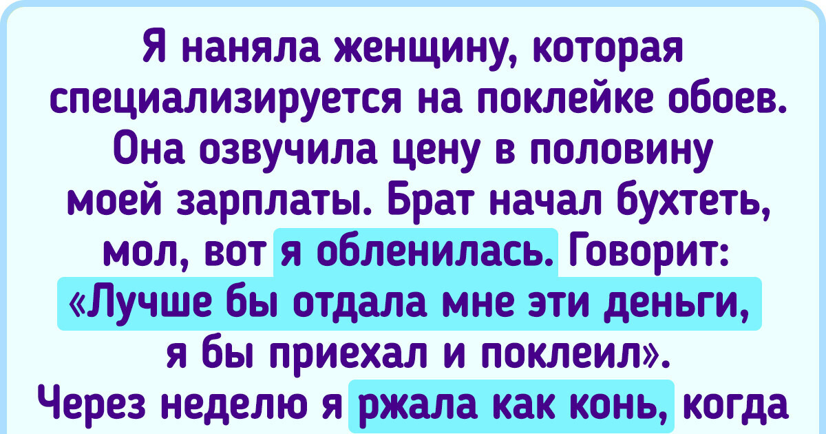 14 анекдотичных историй о ремонте своими руками 14 анекдотичных историй о ремонте своими руками