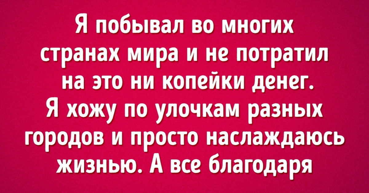 12 историй о казусах в путешествиях, с которыми ну никак не ожидали столкнуться туристы
