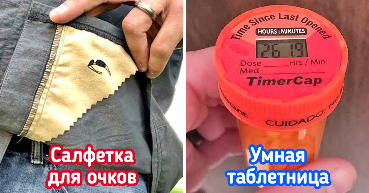 15+ предметов, которые настолько круто сделаны, что хочется спросить: «Где же ты был всю мою жизнь?» 15+ предметов, которые настолько круто сделаны, что хочется спросить: «Где же ты был всю мою жизнь?»