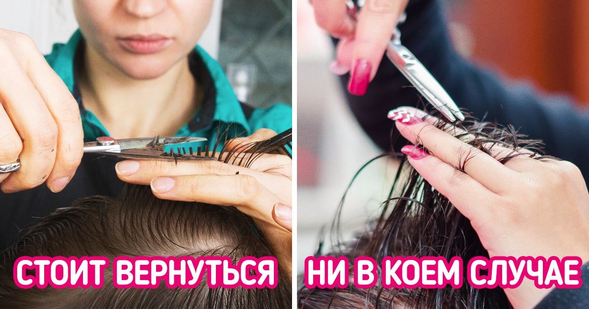 10+ признаков, которые помогут отличить плохой салон красоты и не попасться в руки дилетантов 10+ признаков, которые помогут отличить плохой салон красоты и не попасться в руки дилетантов