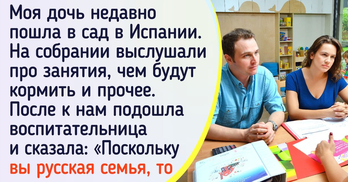 13 особенностей детских садов за границей, о которых нашим родителям остается только мечтать 13 особенностей детских садов за границей, о которых нашим родителям остается только мечтать