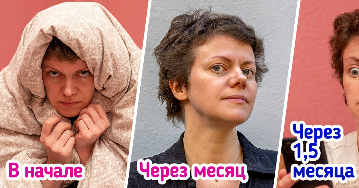 Ученые разработали идеальный утренний распорядок, и я решила его протестировать Ученые разработали идеальный утренний распорядок, и я решила его протестировать