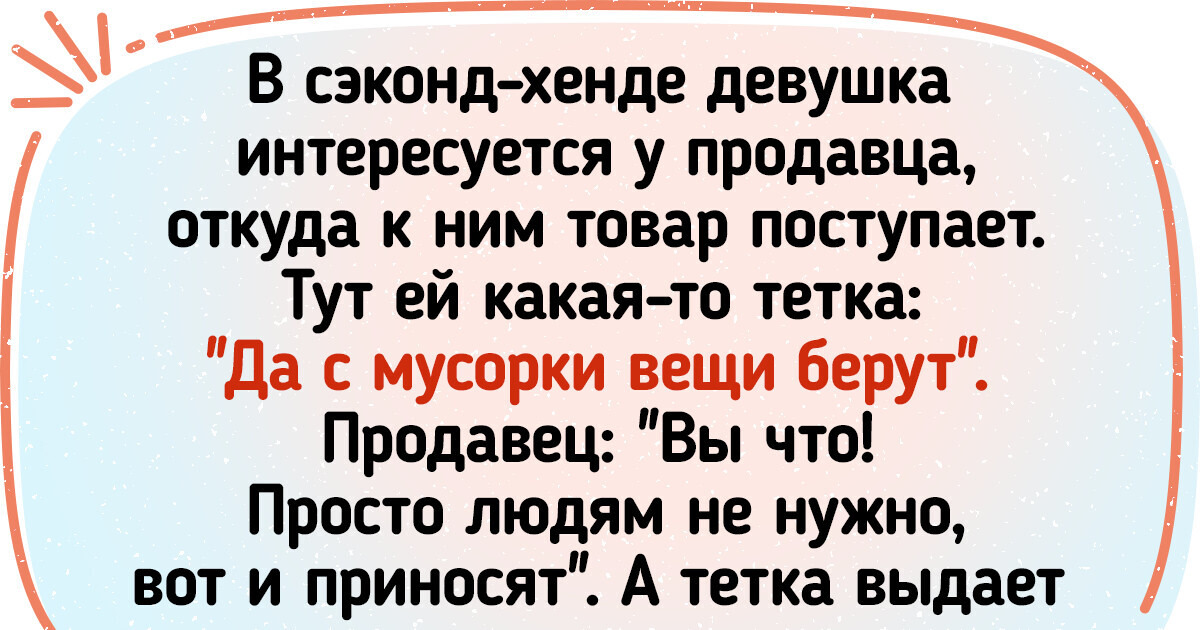 15+ доказательств, что на барахолке можно встретить все, что угодно 15+ доказательств, что на барахолке можно встретить все, что угодно