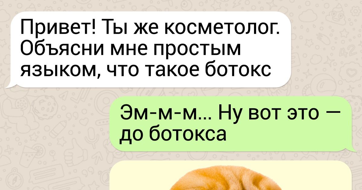 16 СМС от друзей, с которыми веселее идти по жизни 16 СМС от друзей, с которыми веселее идти по жизни