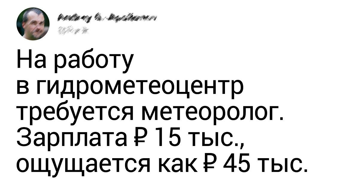 10+ твитов и смс от находчивых людей, которых с руками оторвет любой работодатель