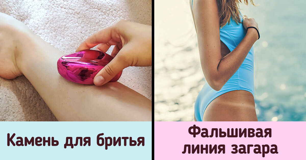 8 бьюти-трендов, которые стали популярны совсем недавно, а уже наделали много шума 8 бьюти-трендов, которые стали популярны совсем недавно, а уже наделали много шума
