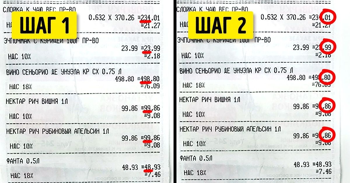 Как пробить отложенный чек в 1с розница