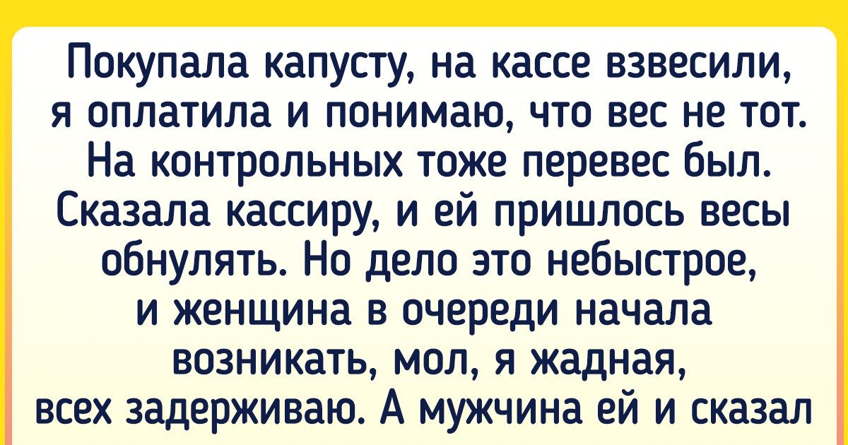 18 историй о людях, у которых честности вагон и маленькая тележка 18 историй о людях, у которых честности вагон и маленькая тележка