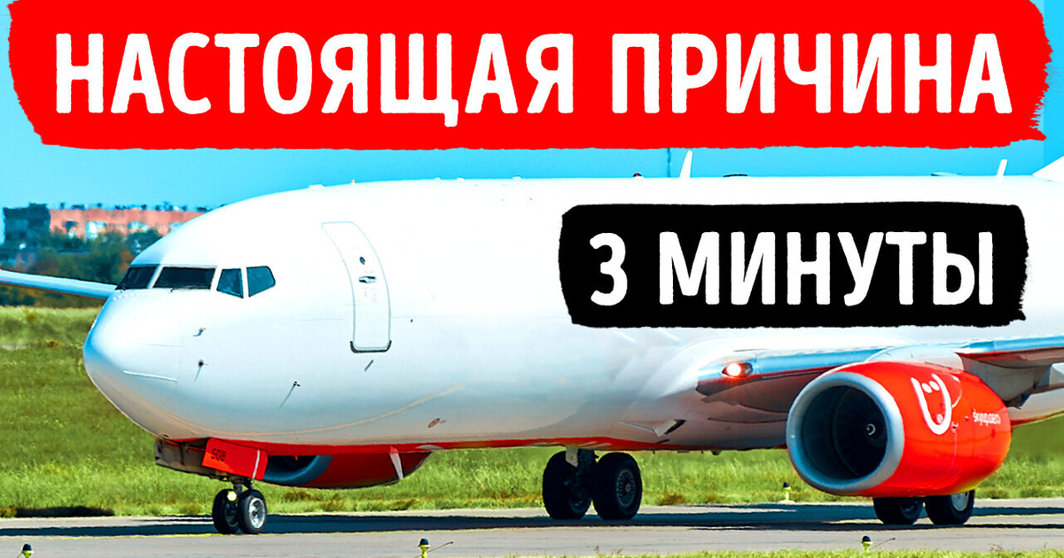 Почему самолеты всегда ждут на взлетно-посадочной полосе? Почему самолеты всегда ждут на взлетно-посадочной полосе?