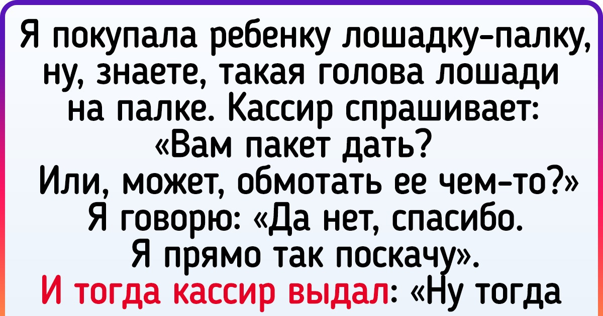 15+ историй, которые доказывают, что в кассиры скучных людей не берут 15+ историй, которые доказывают, что в кассиры скучных людей не берут