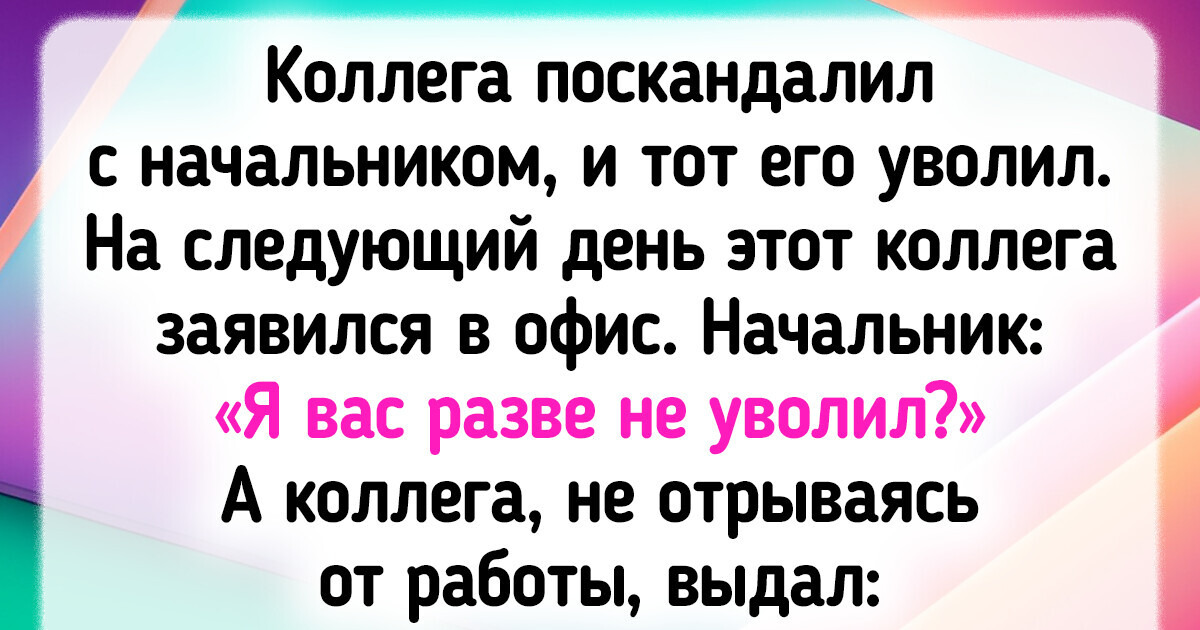 Заняться сексом на работе в туалете - ответы с 30 по 60 - Советчица