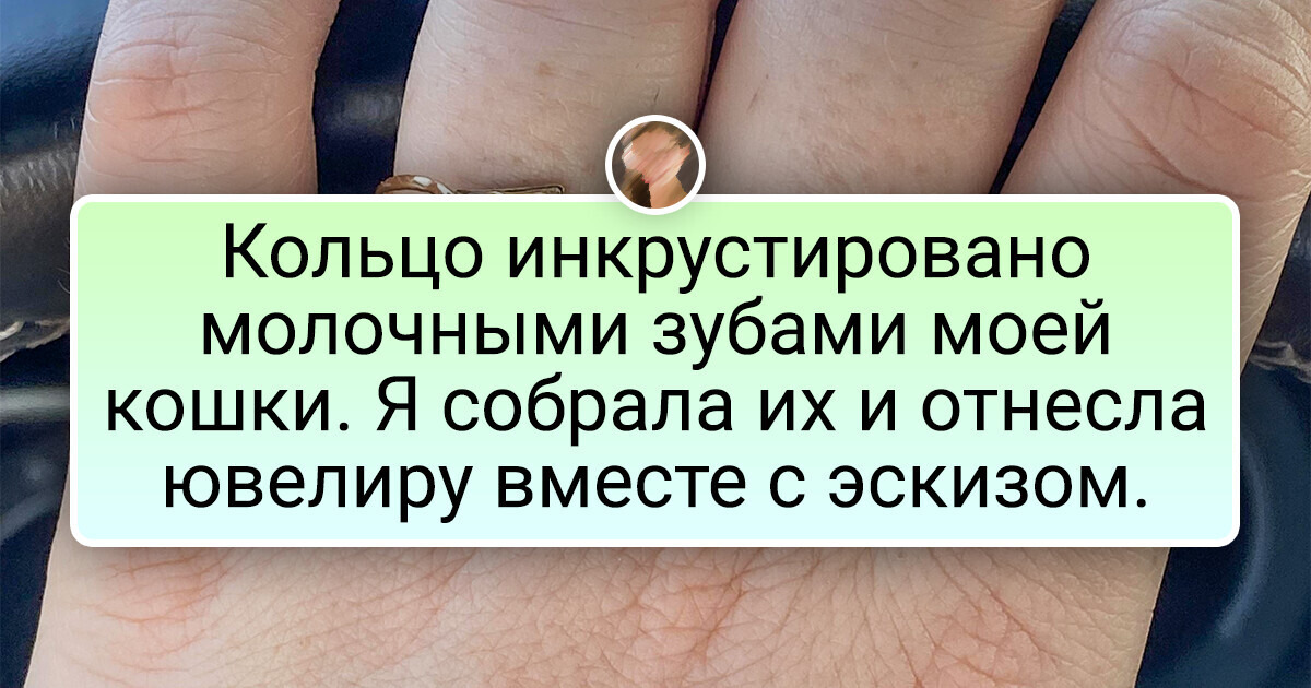 18+ украшений, владельцы которых уж точно не затеряются на фоне окружающих