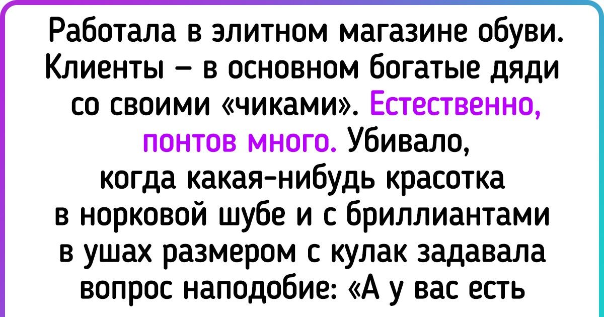 20+ человек, которым после общения с клиентами не грех опрокинуть рюмку валерьянки