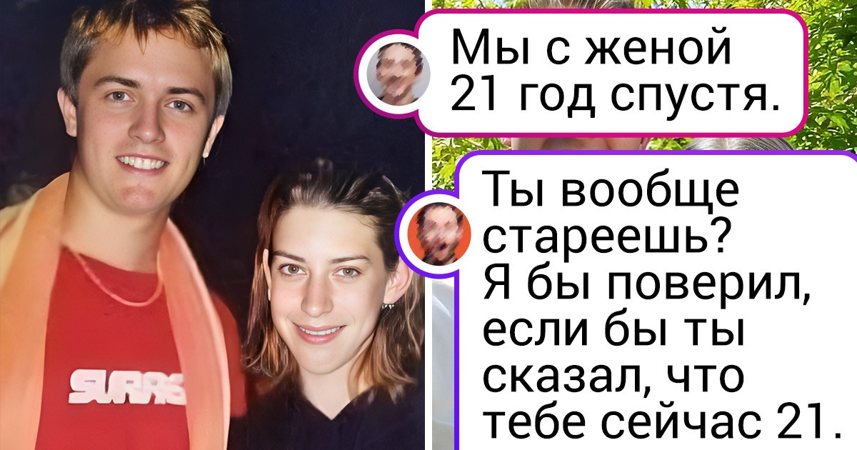 20 доказательств того, что «и жили они долго и счастливо» бывает не только в сказках 20 доказательств того, что «и жили они долго и счастливо» бывает не только в сказках