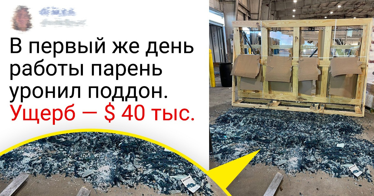 16 человек, которые точно чем-то насолили госпоже Удаче. Иначе их эпичные провалы и не объяснишь 16 человек, которые точно чем-то насолили госпоже Удаче. Иначе их эпичные провалы и не объяснишь