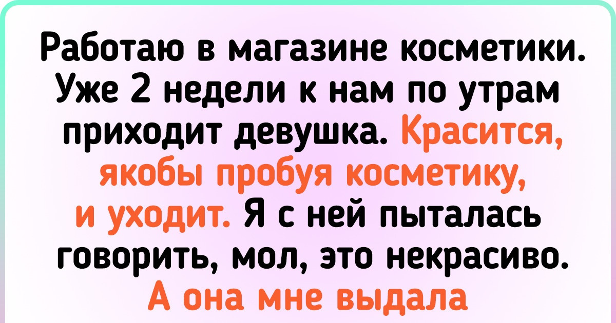 18 чудаковатых клиентов, после общения с которыми так и хочется бахнуть пару литров чая с ромашкой 18 чудаковатых клиентов, после общения с которыми так и хочется бахнуть пару литров чая с ромашкой