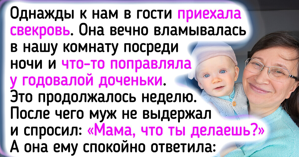 15 случаев, которые показывают, что хорошие свекрови - это не выдумка фантастов 15 случаев, которые показывают, что хорошие свекрови - это не выдумка фантастов