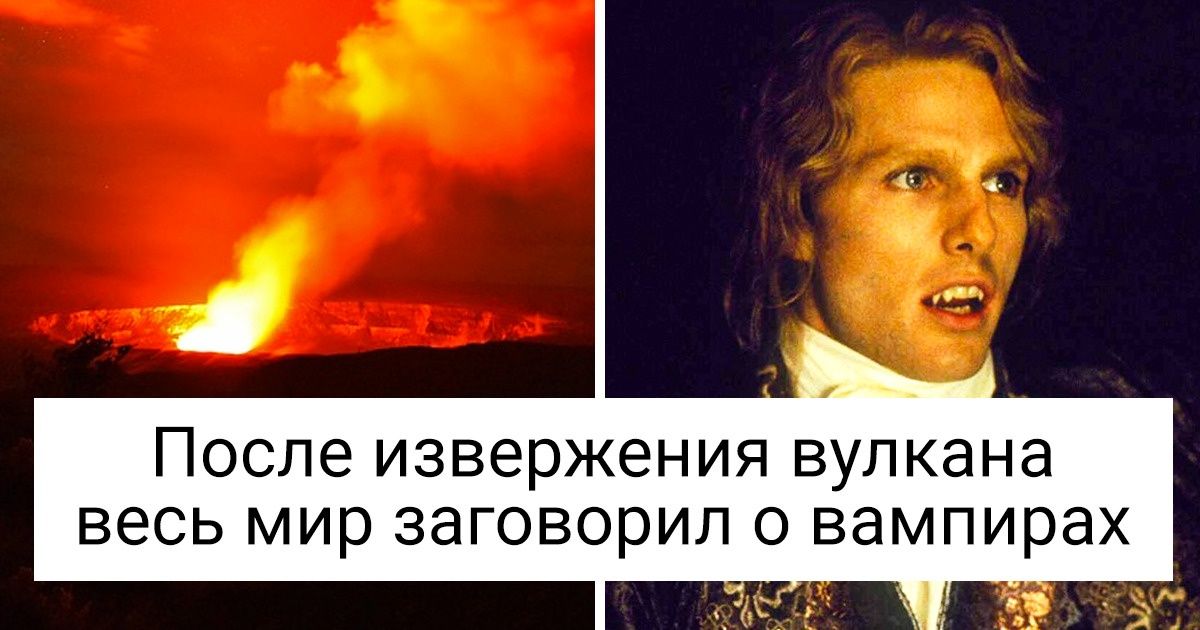 9 природных явлений, последствия которых не мог предугадать практически никто 9 природных явлений, последствия которых не мог предугадать практически никто