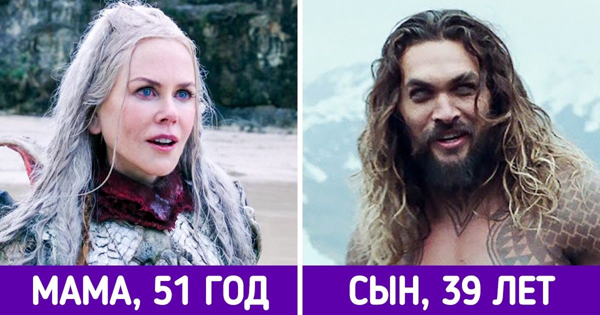 12 пар актеров и актрис, которые сыграли родителей и детей, закрыв глаза на свой реальный возраст 12 пар актеров и актрис, которые сыграли родителей и детей, закрыв глаза на свой реальный возраст