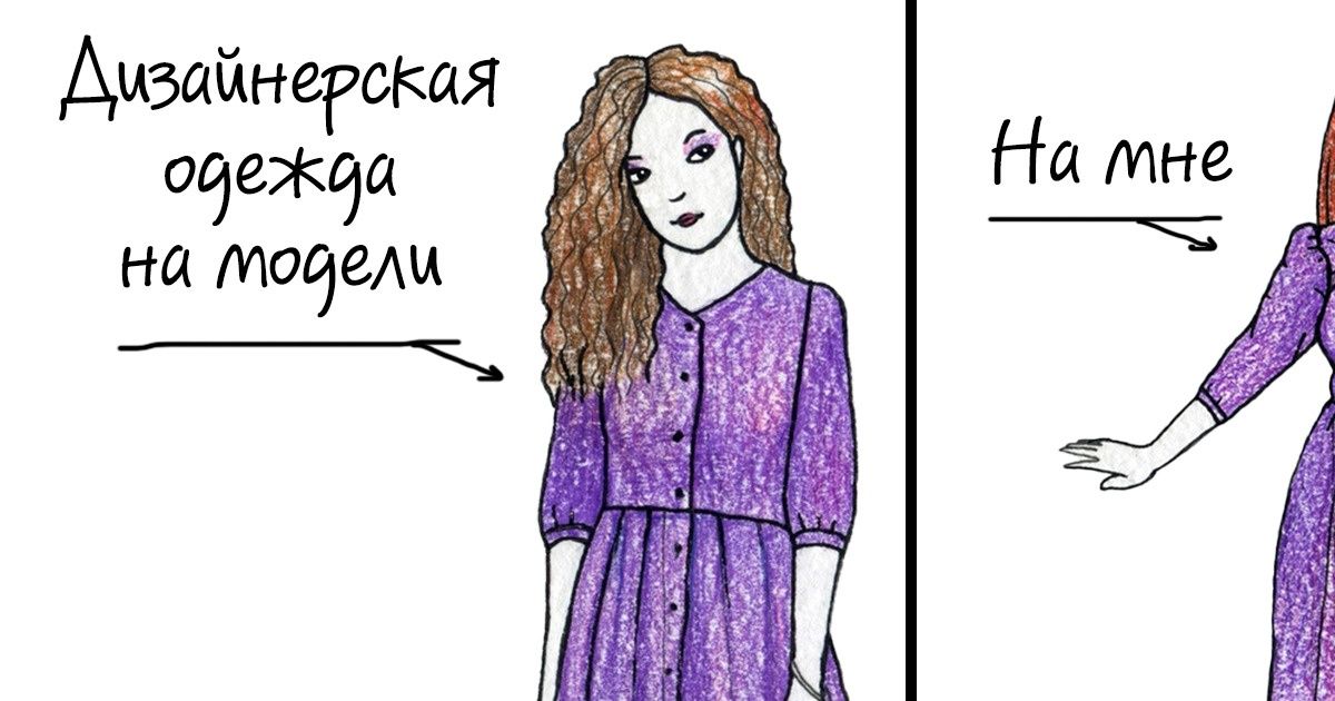 14 комиксов о нас с вами, которые покоряют искренностью и простотой с первого взгляда 14 комиксов о нас с вами, которые покоряют искренностью и простотой с первого взгляда