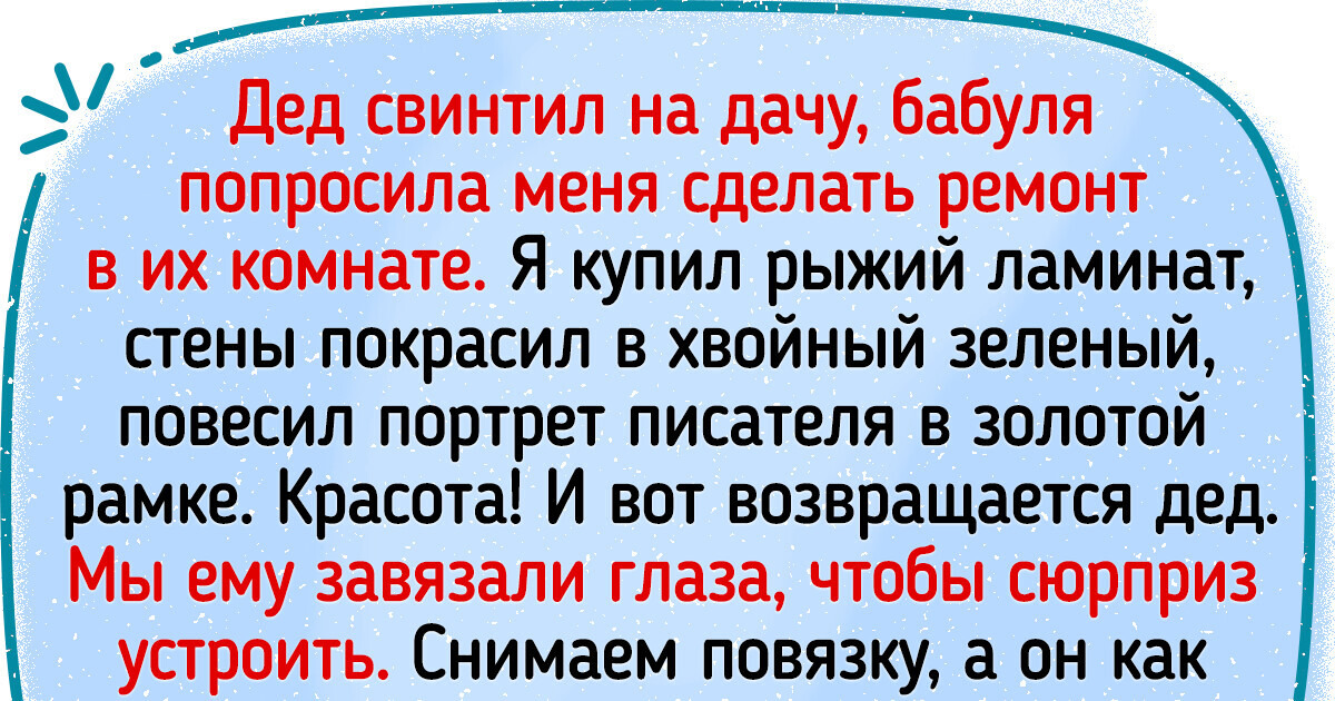 У дедушки в деревне - эротические рассказы