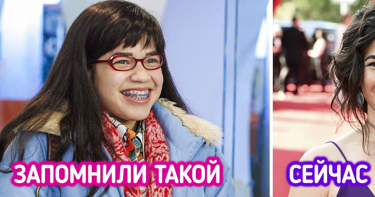 Как теперь выглядят звезды любимых сериалов нашего детства и юности