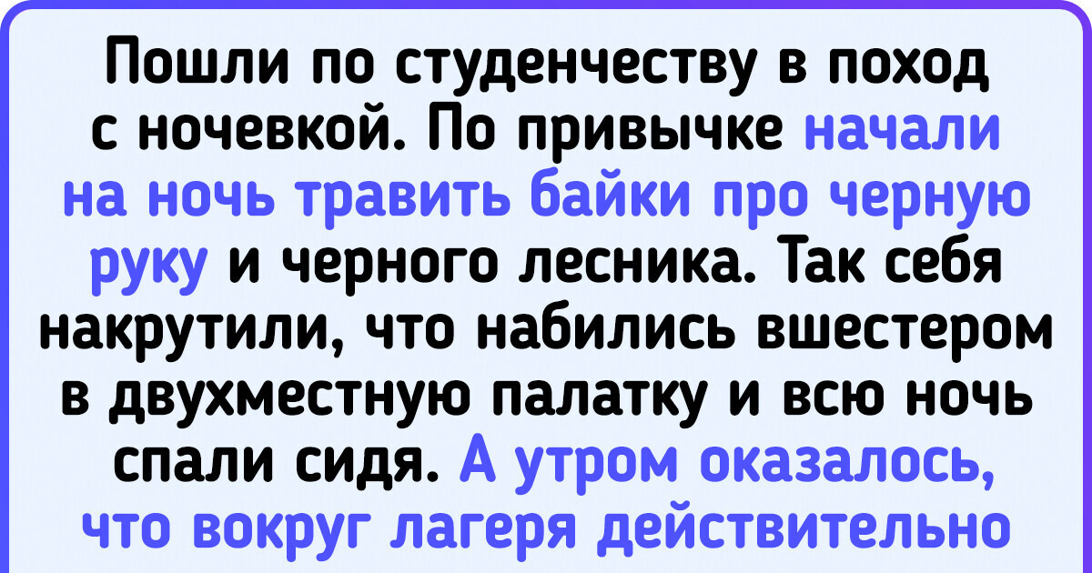 Что стало со старыми детскими рассказами и страшилками в эпоху Интернета Что стало со старыми детскими рассказами и страшилками в эпоху Интернета