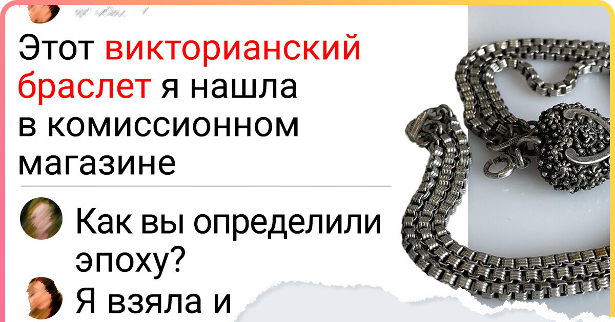 15+ человек поделились своими удивительными находками на барахолках 15+ человек поделились своими удивительными находками на барахолках