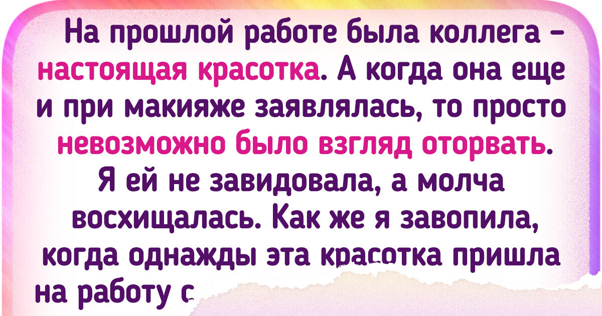 19 коллег, которые точно не дадут соскучиться на работе 19 коллег, которые точно не дадут соскучиться на работе