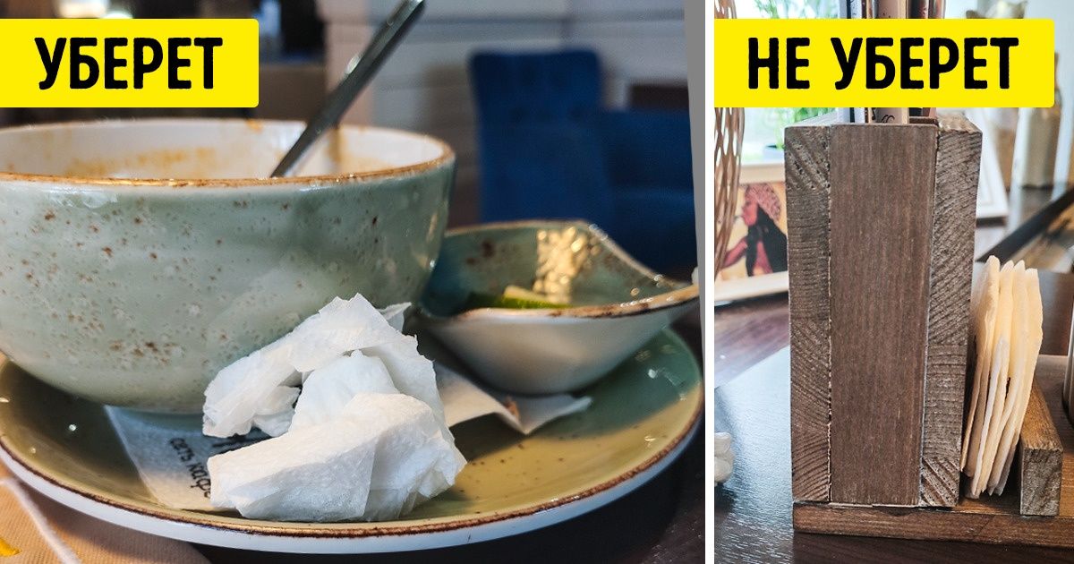 9 поступков, которые гарантированно выведут из себя вашего официанта 9 поступков, которые гарантированно выведут из себя вашего официанта