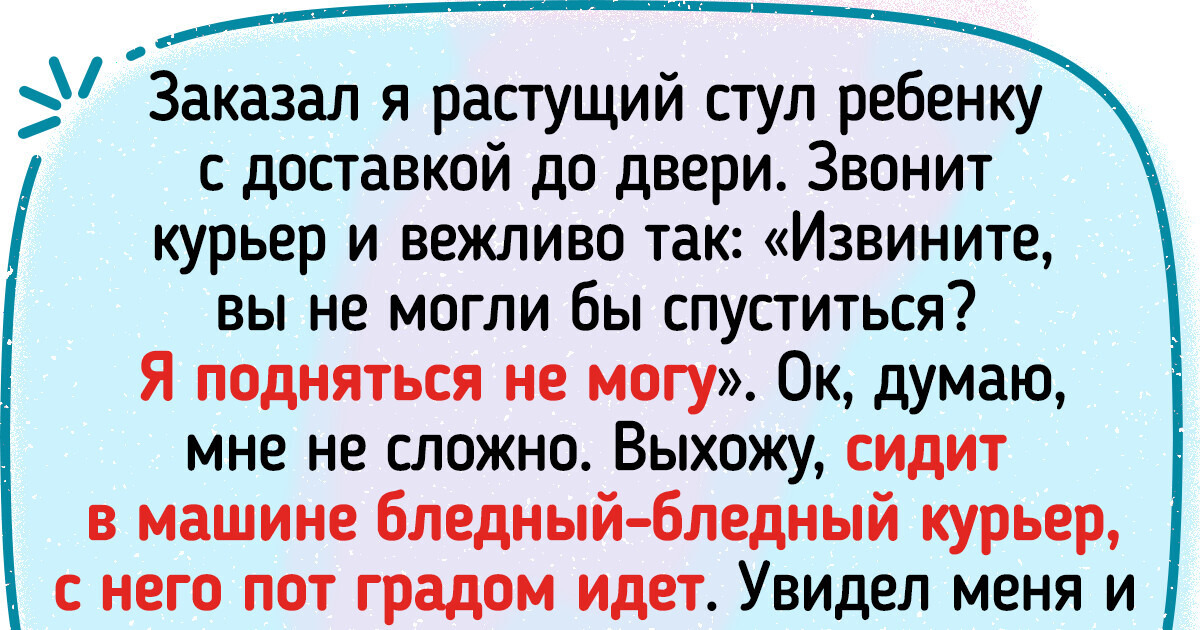 18 курьёзных историй о доставке, которые могли случиться с каждым 18 курьёзных историй о доставке, которые могли случиться с каждым