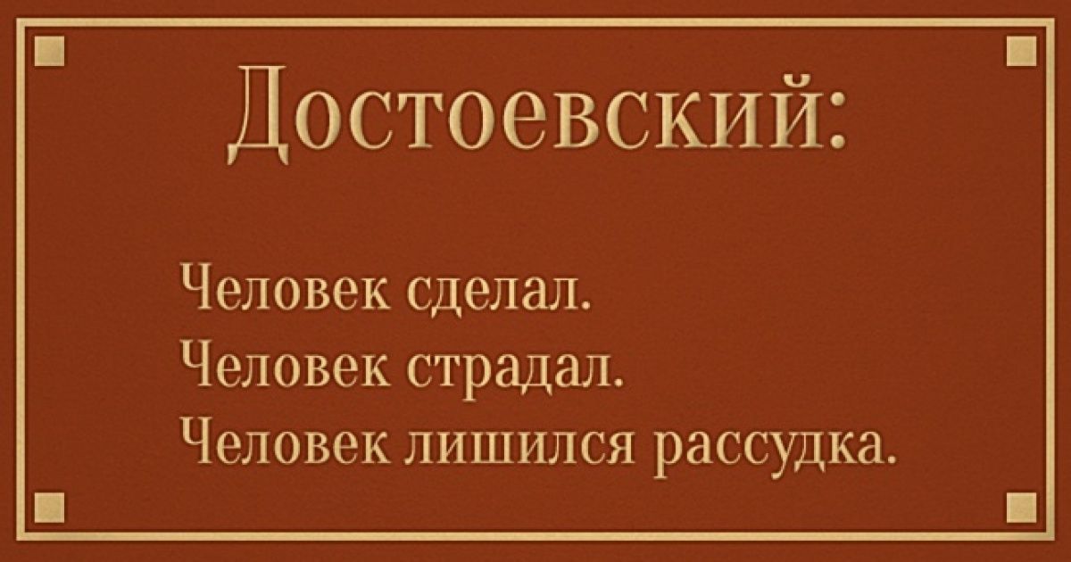 Великие книги в трех строчках
