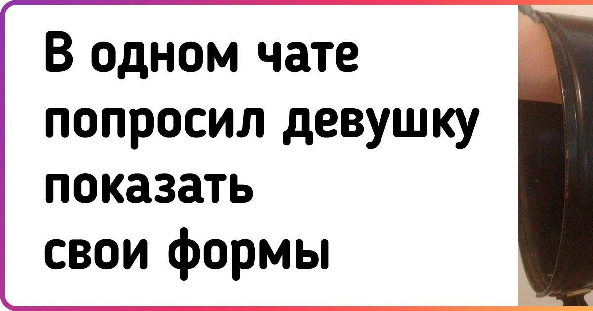 20+ человек, которых поняли уж слишком буквально 20+ человек, которых поняли уж слишком буквально