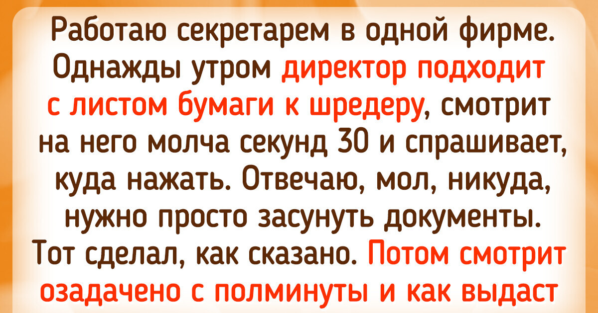 13 историй о людях, которым уж что-что, а скучать на работе не приходится