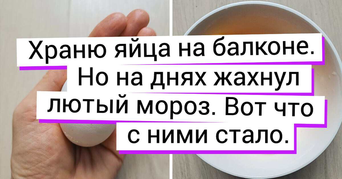 15+ примеров того, на какие проделки способен суровый мороз