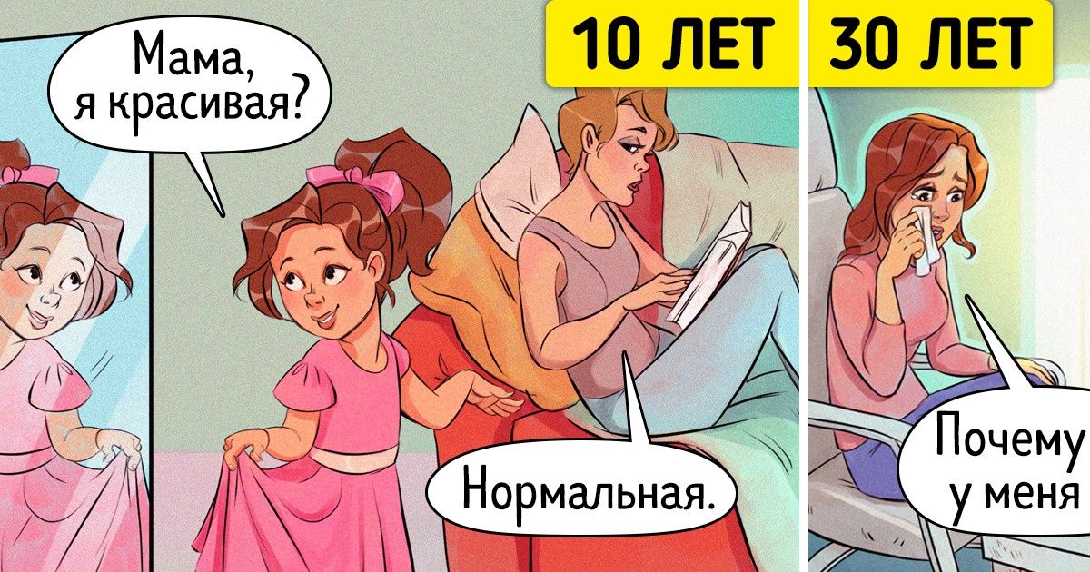 Токсичная, атакующая, жертвенная мать: как поведение родителей отпечатывается на нас