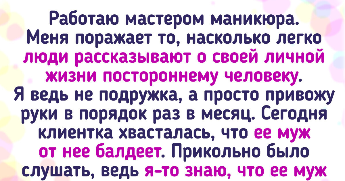 19 человек, которые просто хотели сделать маникюр, но нарвались на мыльную оперу 19 человек, которые просто хотели сделать маникюр, но нарвались на мыльную оперу