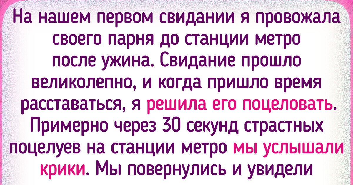 15 историй, которые пары со смехом припоминают друг другу спустя годы отношений 15 историй, которые пары со смехом припоминают друг другу спустя годы отношений