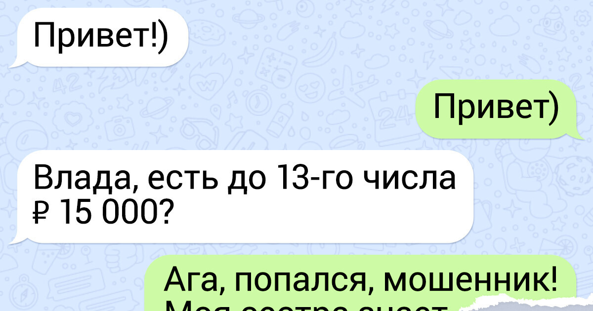 16 переписок, финал которых такой же непредсказуемый, как подарок от тайного Санты