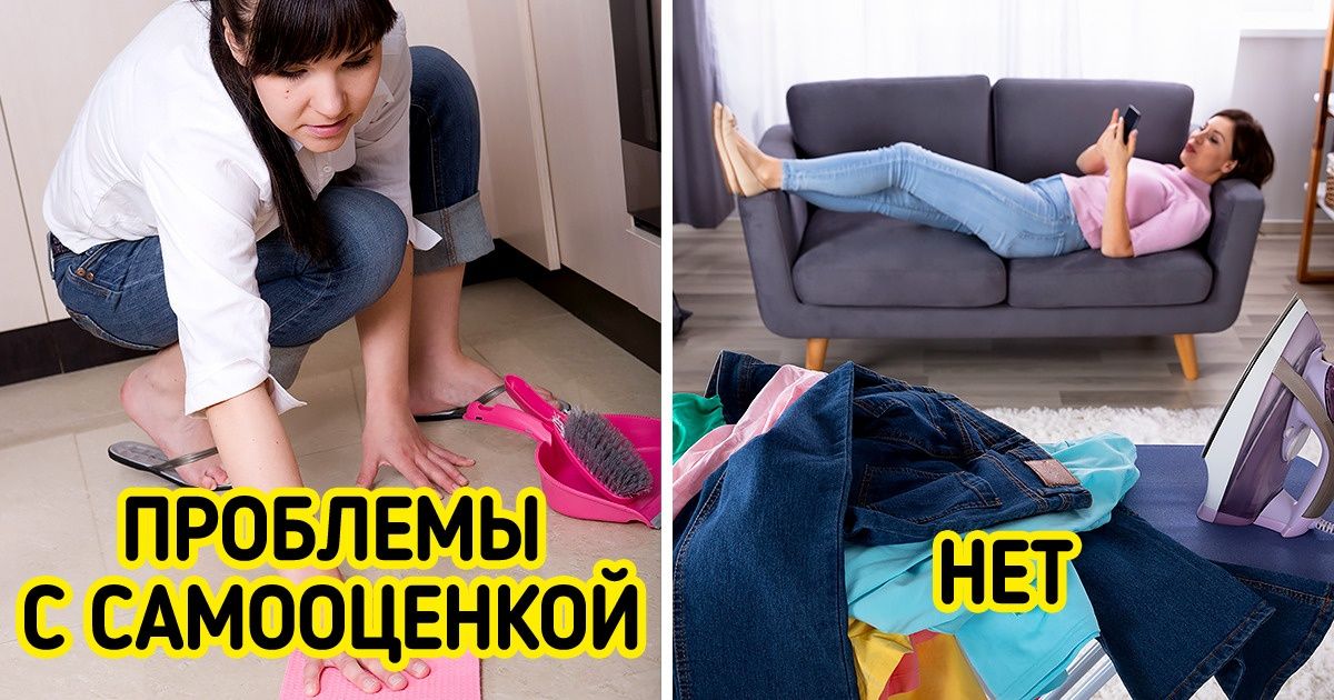 15 вещей, которые показывают, что наша уверенность в себе прихрамывает 15 вещей, которые показывают, что наша уверенность в себе прихрамывает