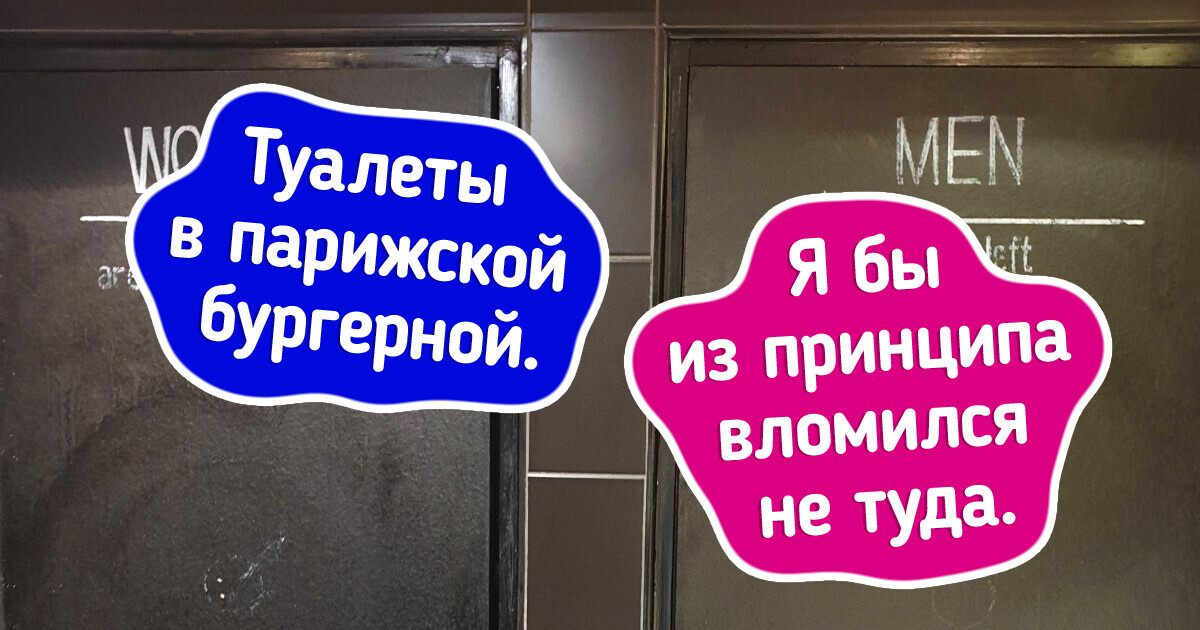 16 случаев, когда дизайнер оказался человеком с огоньком и юмором 16 случаев, когда дизайнер оказался человеком с огоньком и юмором