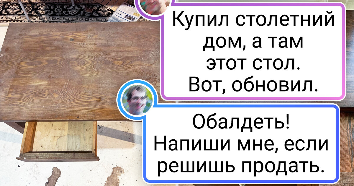 15 человек, которые дали старым вещам второй шанс и не пожалели 15 человек, которые дали старым вещам второй шанс и не пожалели